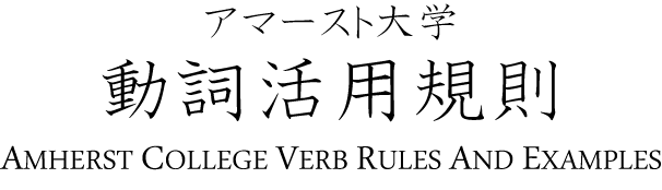 japanese conjugation